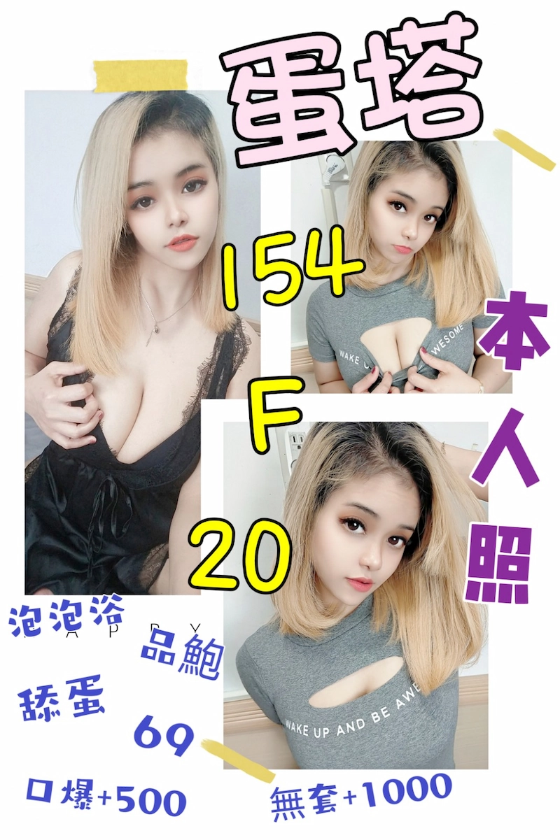 台北外送茶蛋塔,馬來妹老客人好評"高速吸引"讓人受不鳥,超挺蜜桃畫面極騷無比