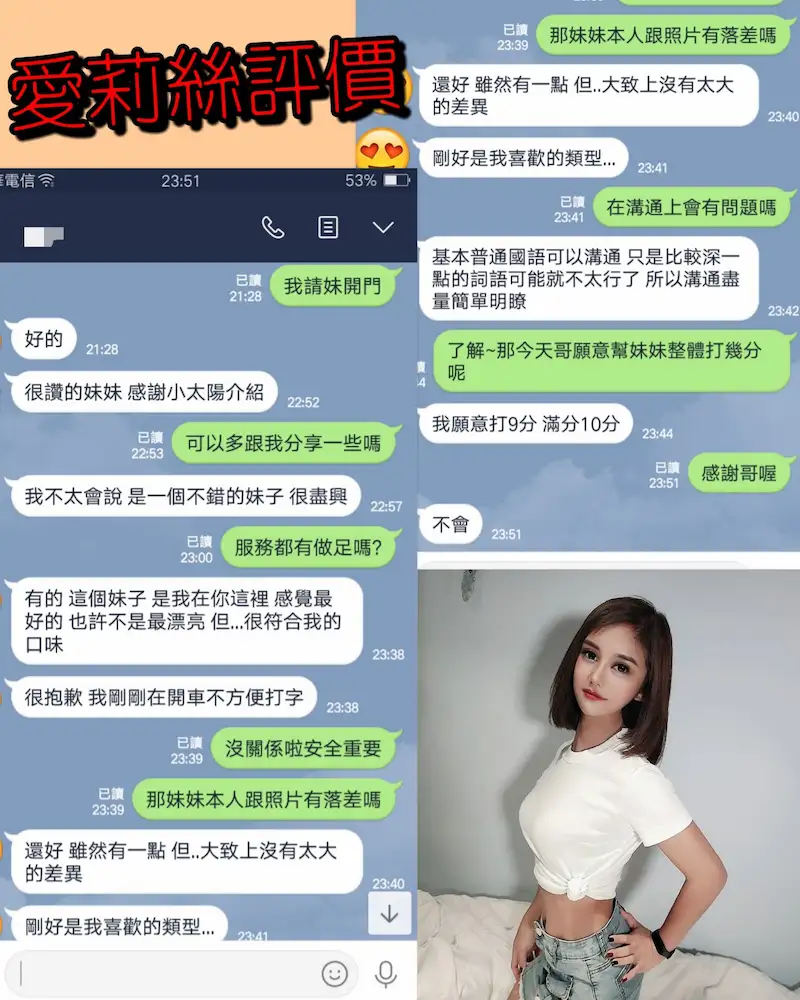 台北外送茶愛莉絲,濃濃女友感讓人戀愛